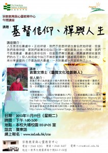 HKIEDlunchtalk_poster2