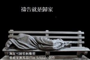 homeless jesus